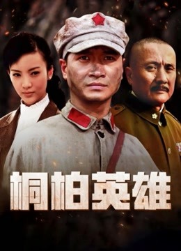 闵闵老师-孔雀情趣[1V/918MB]